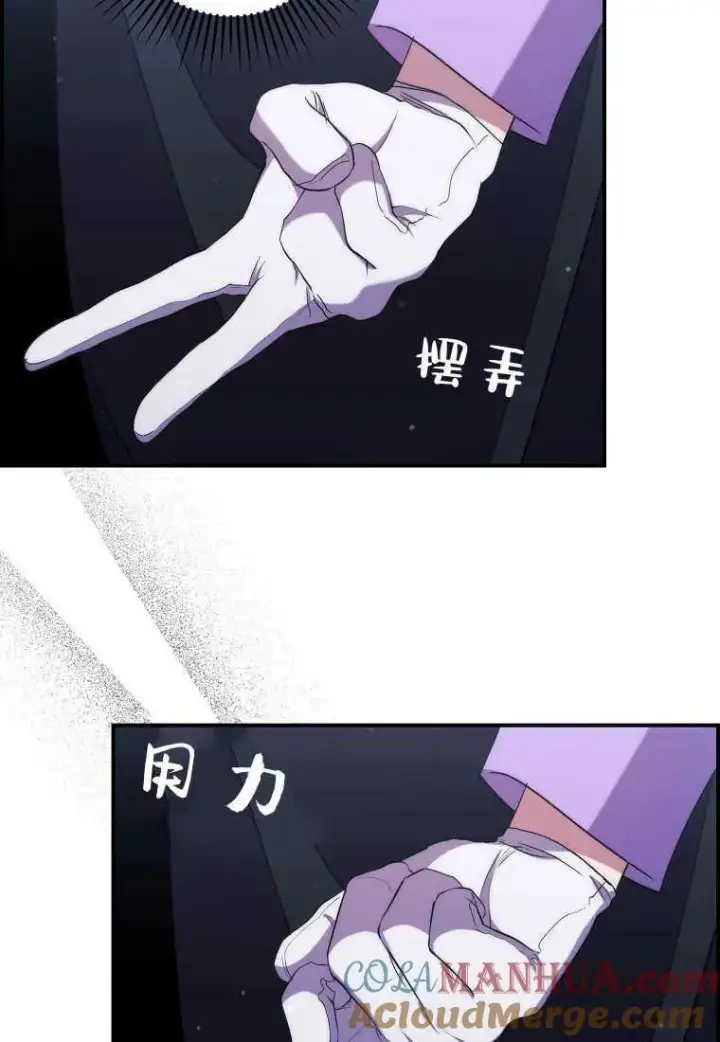 漫画《死的是我, 勇士却疯了》第33话第33张图