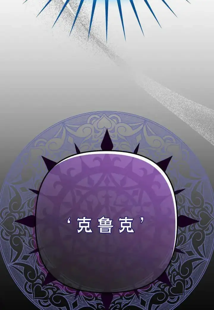 漫画《死的是我, 勇士却疯了》第33话第36张图