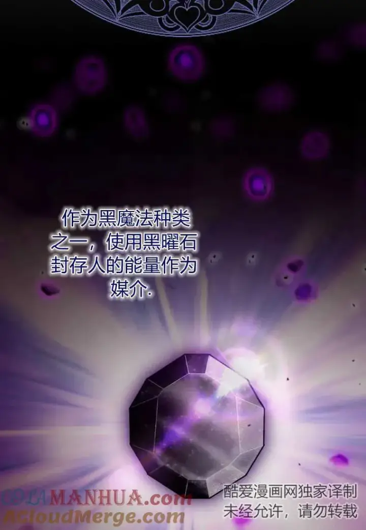 漫画《死的是我, 勇士却疯了》第33话第37张图