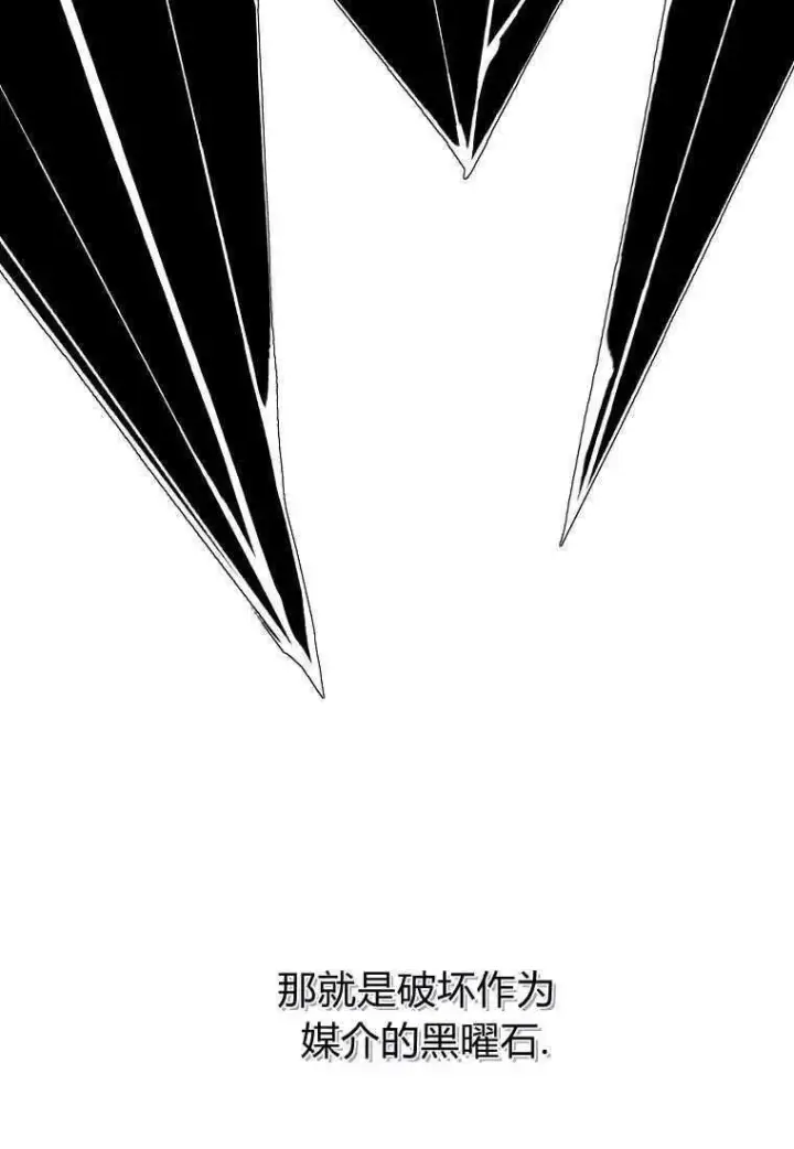 漫画《死的是我, 勇士却疯了》第33话第39张图