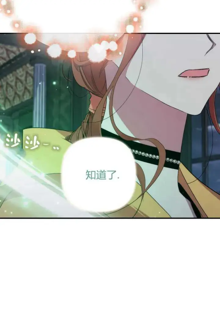 漫画《死的是我, 勇士却疯了》第33话第43张图