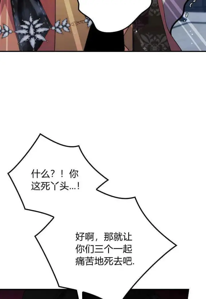 漫画《死的是我, 勇士却疯了》第33话第48张图