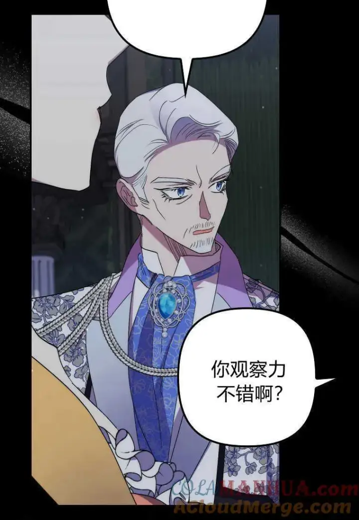 漫画《死的是我, 勇士却疯了》第33话第5张图