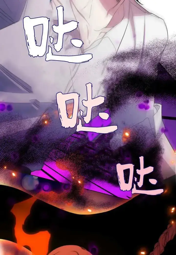 漫画《死的是我, 勇士却疯了》第33话第54张图