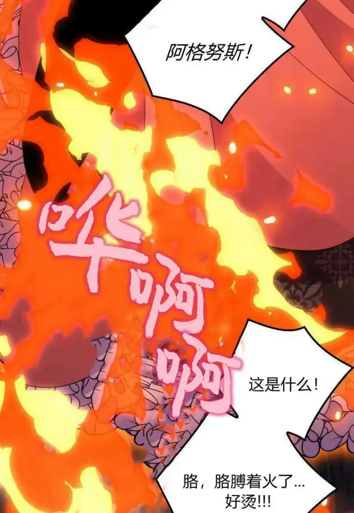 漫画《死的是我, 勇士却疯了》第33话第56张图