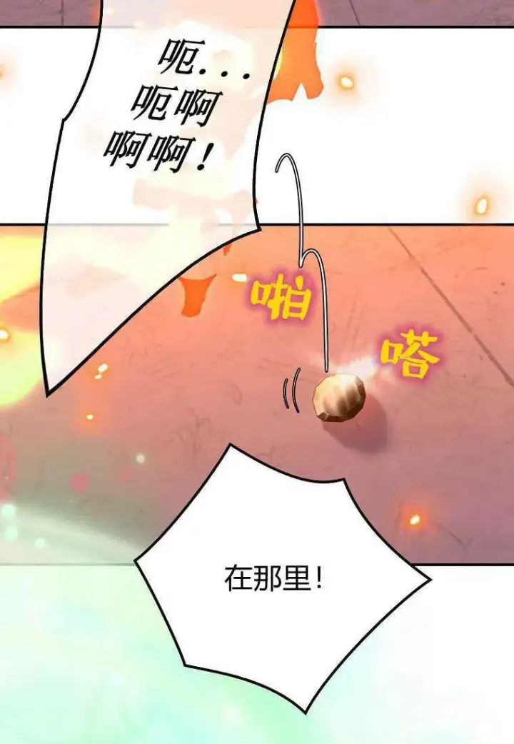 漫画《死的是我, 勇士却疯了》第33话第58张图