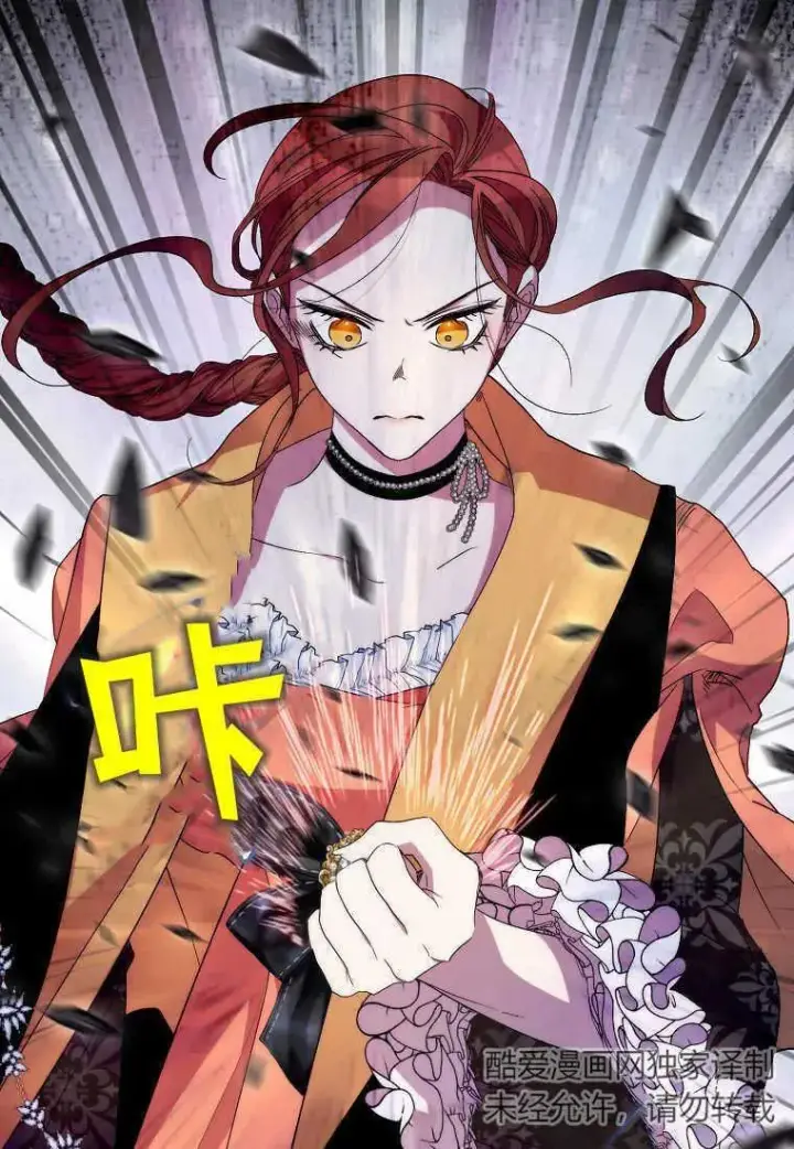 漫画《死的是我, 勇士却疯了》第33话第64张图