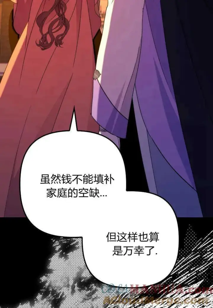 漫画《死的是我, 勇士却疯了》第33话第73张图