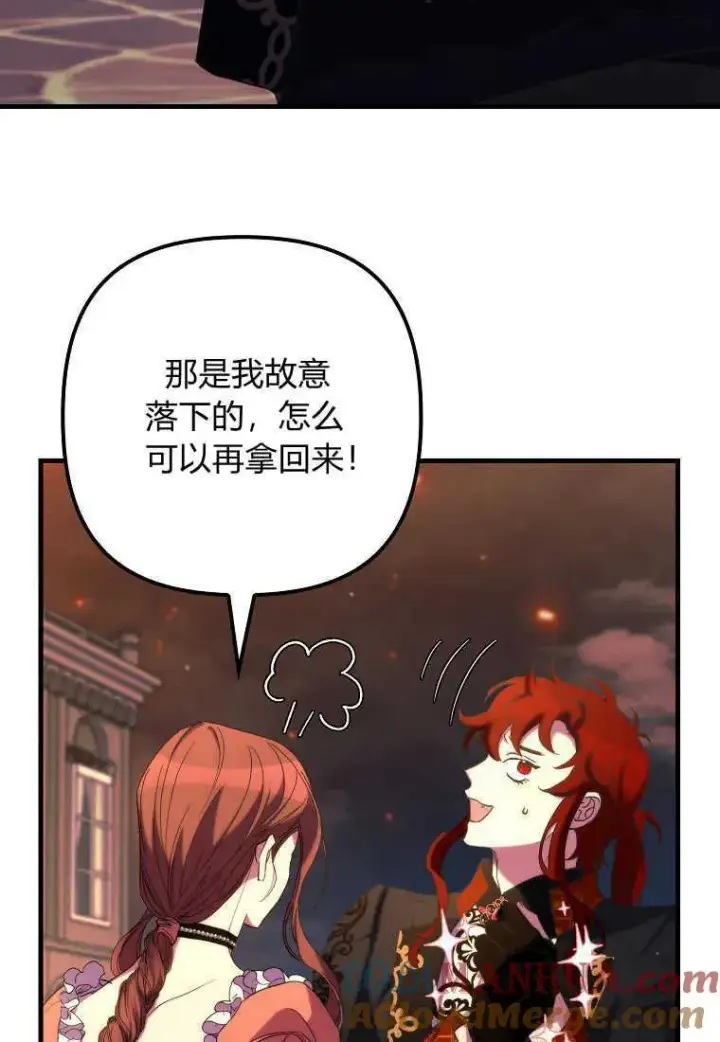 漫画《死的是我, 勇士却疯了》第33话第81张图