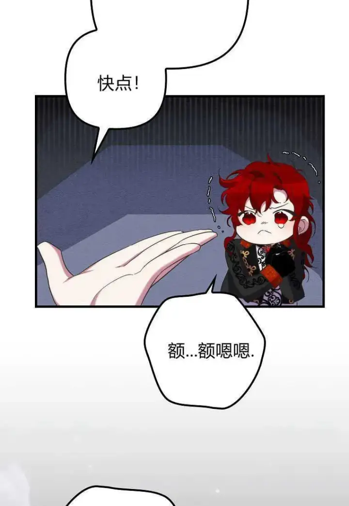 漫画《死的是我, 勇士却疯了》第33话第83张图