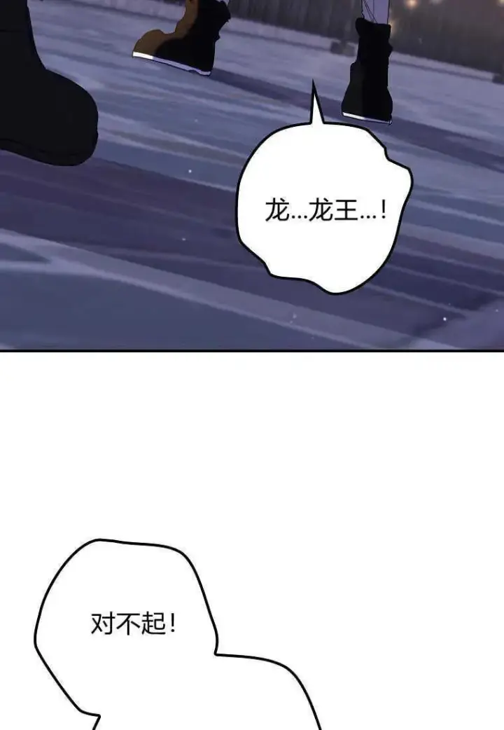 漫画《死的是我, 勇士却疯了》第33话第87张图