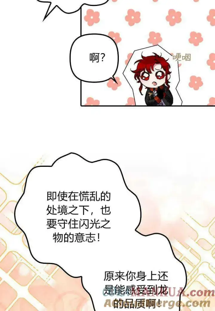 漫画《死的是我, 勇士却疯了》第33话第89张图
