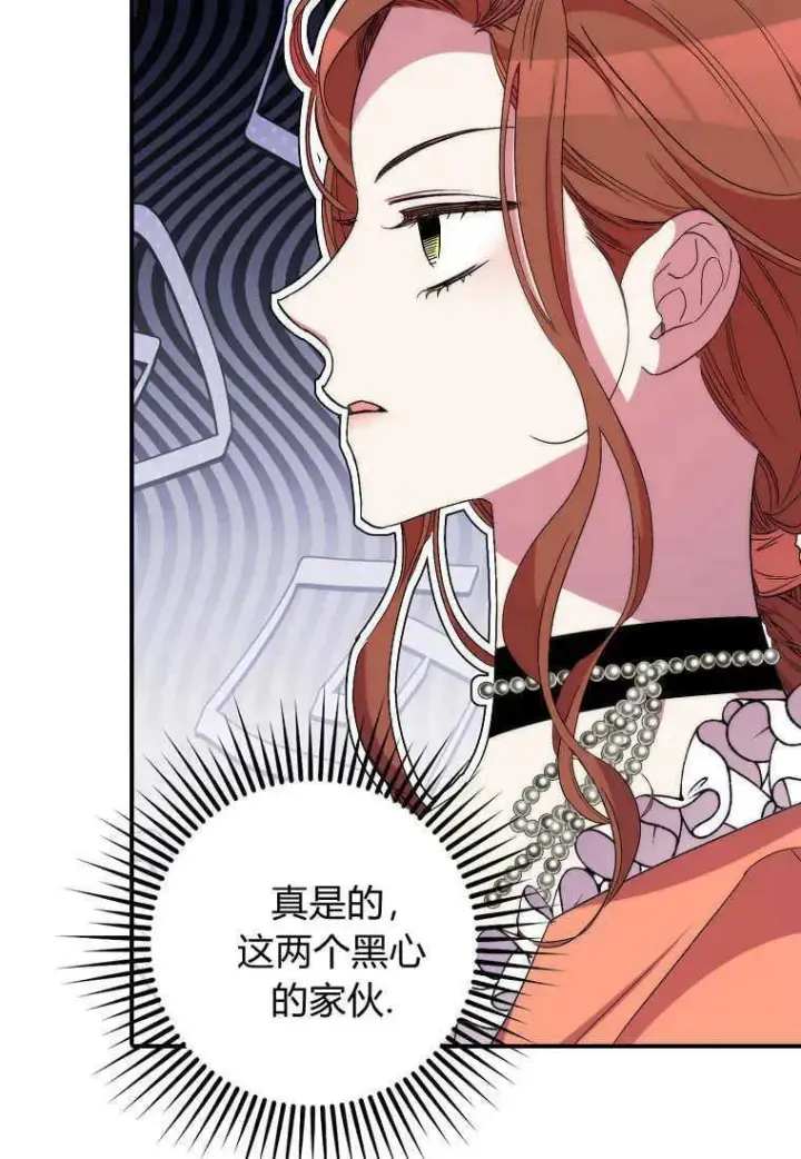 漫画《死的是我, 勇士却疯了》第33话第92张图