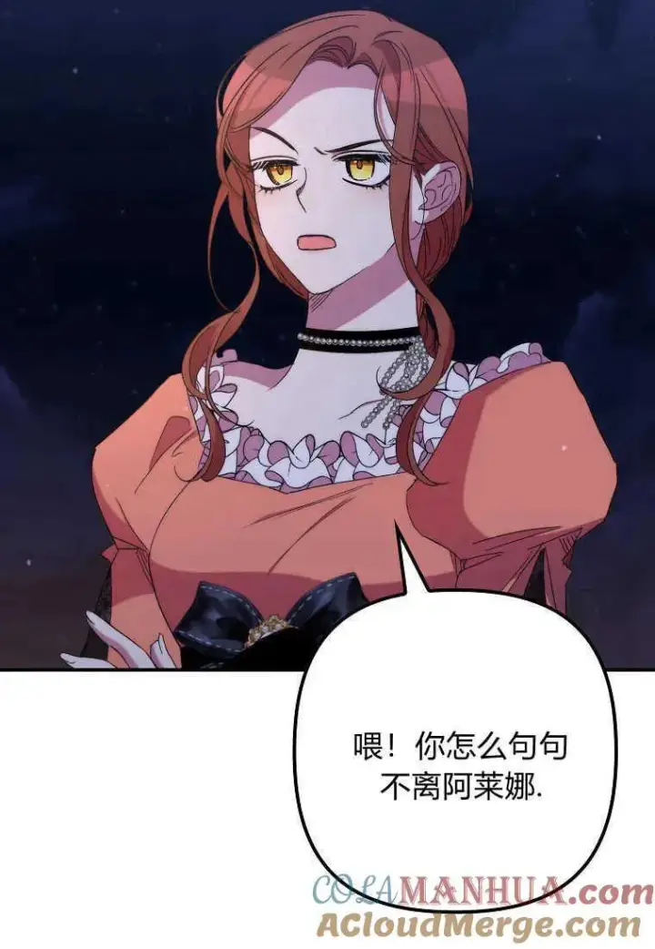 漫画《死的是我, 勇士却疯了》第33话第97张图
