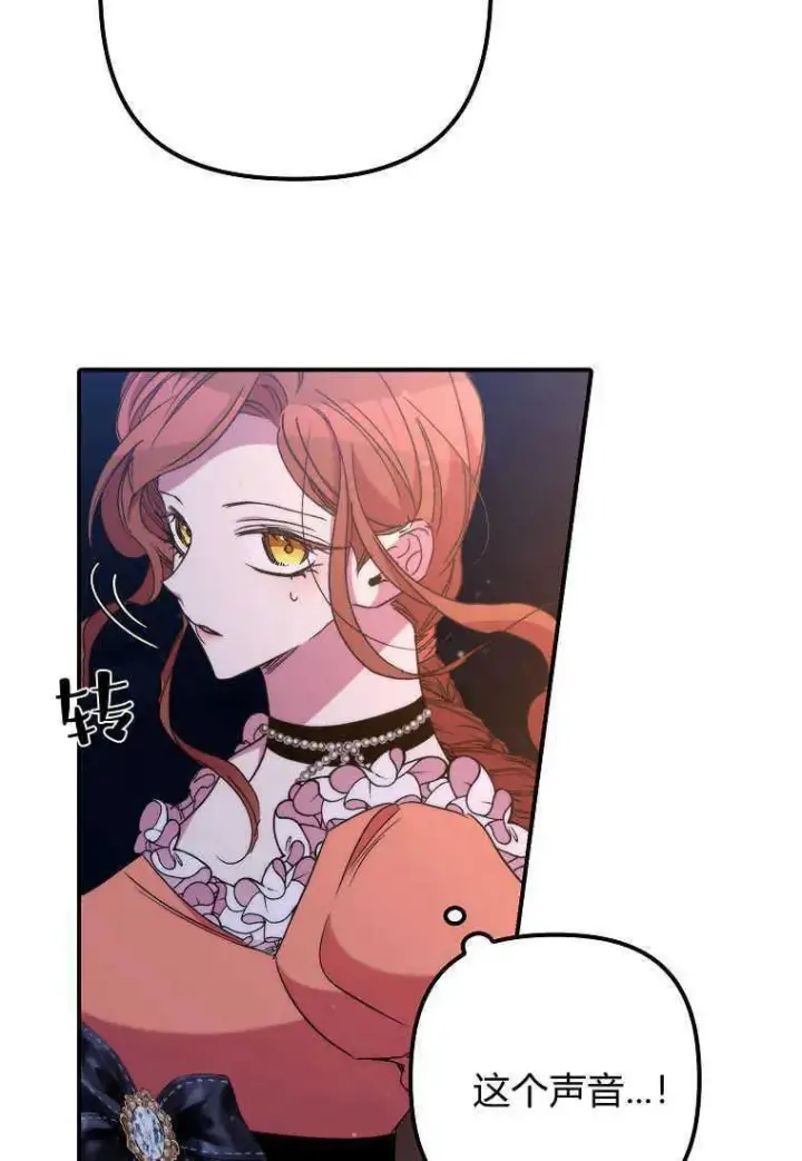 漫画《死的是我, 勇士却疯了》第33话第99张图