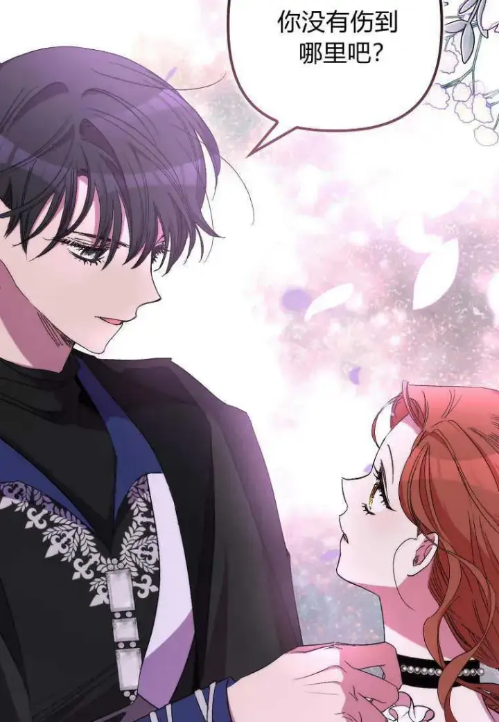 《死的是我, 勇士却疯了》第34话图11