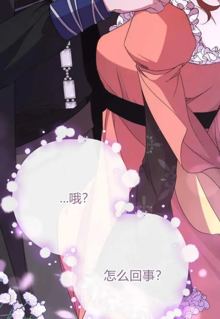 《死的是我, 勇士却疯了》第34话图12