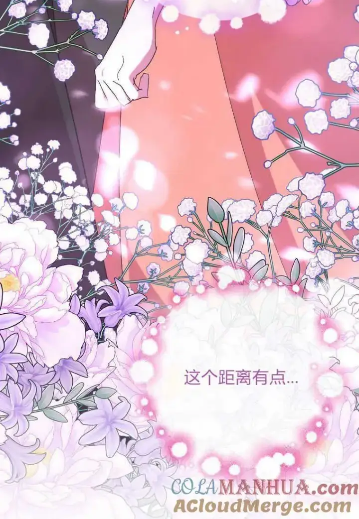 《死的是我, 勇士却疯了》第34话图13