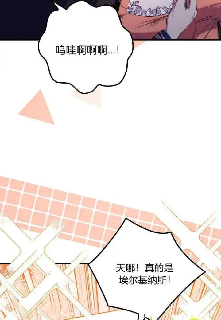 《死的是我, 勇士却疯了》第34话图17