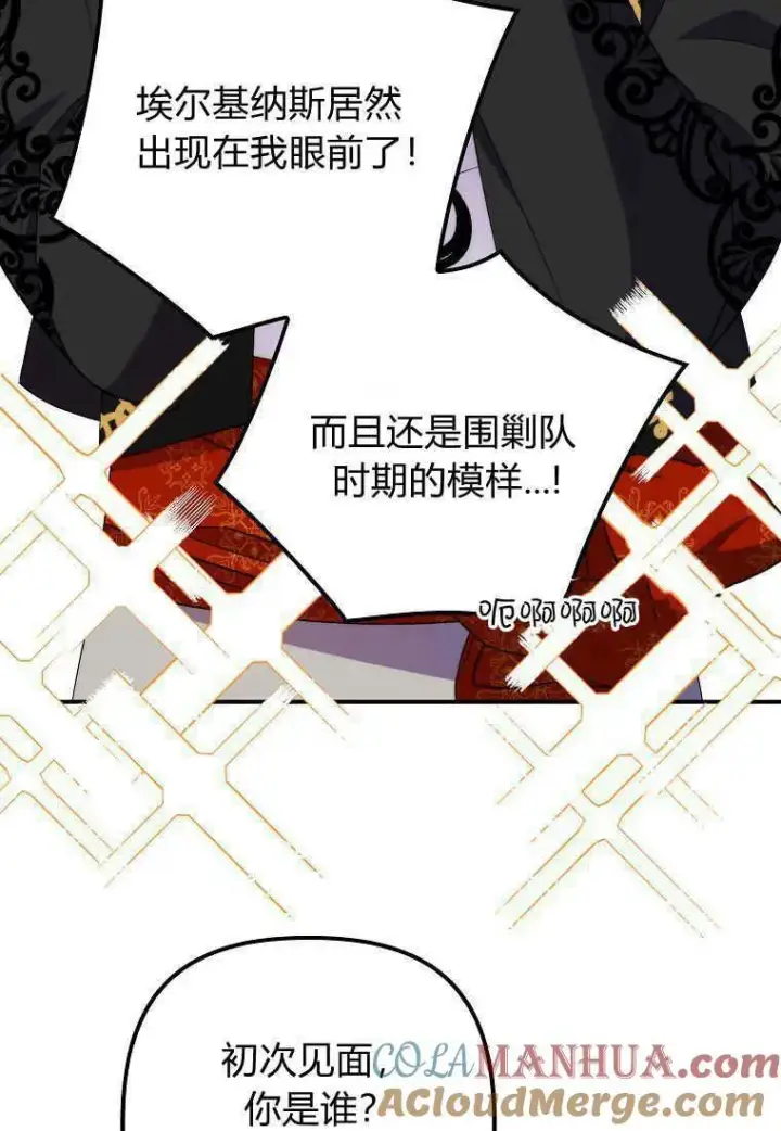 《死的是我, 勇士却疯了》第34话图19