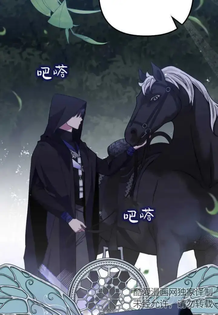 《死的是我, 勇士却疯了》第34话图2