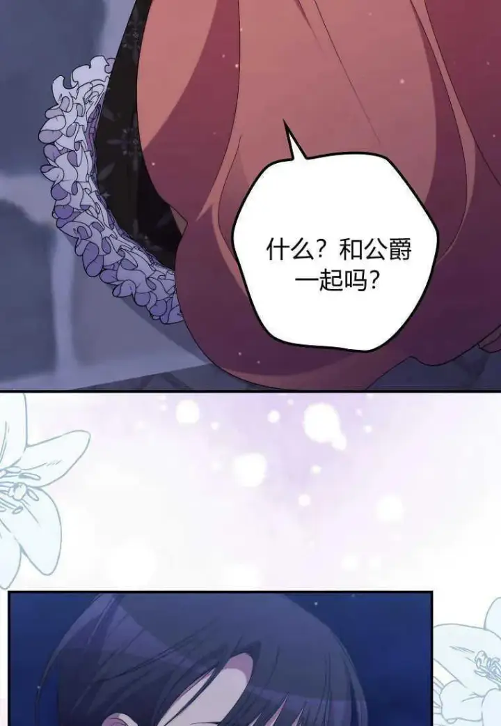 《死的是我, 勇士却疯了》第34话图29