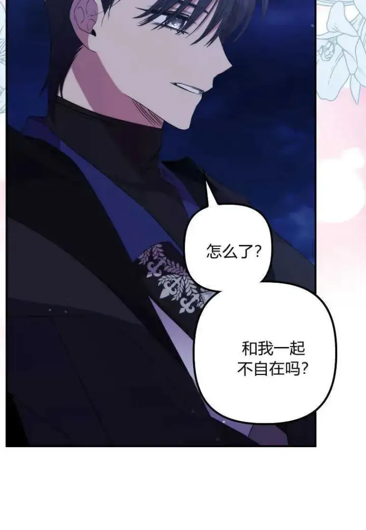 《死的是我, 勇士却疯了》第34话图30