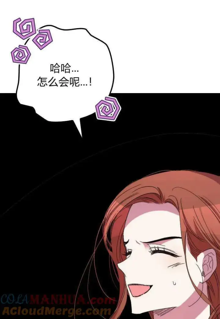 《死的是我, 勇士却疯了》第34话图31