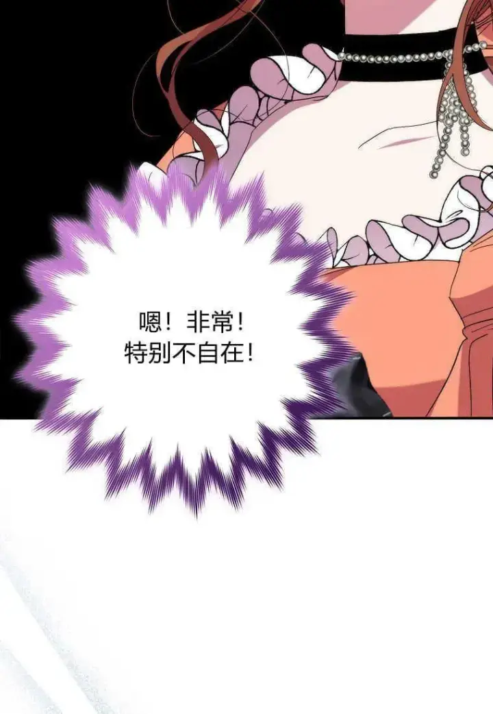 《死的是我, 勇士却疯了》第34话图32