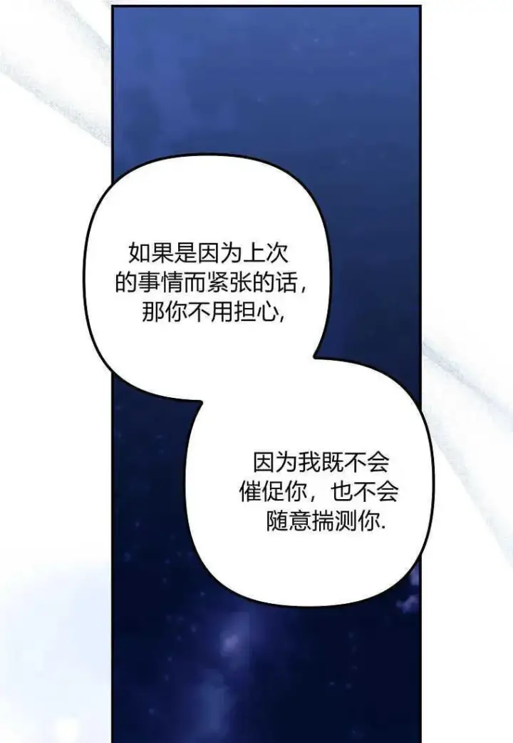《死的是我, 勇士却疯了》第34话图33