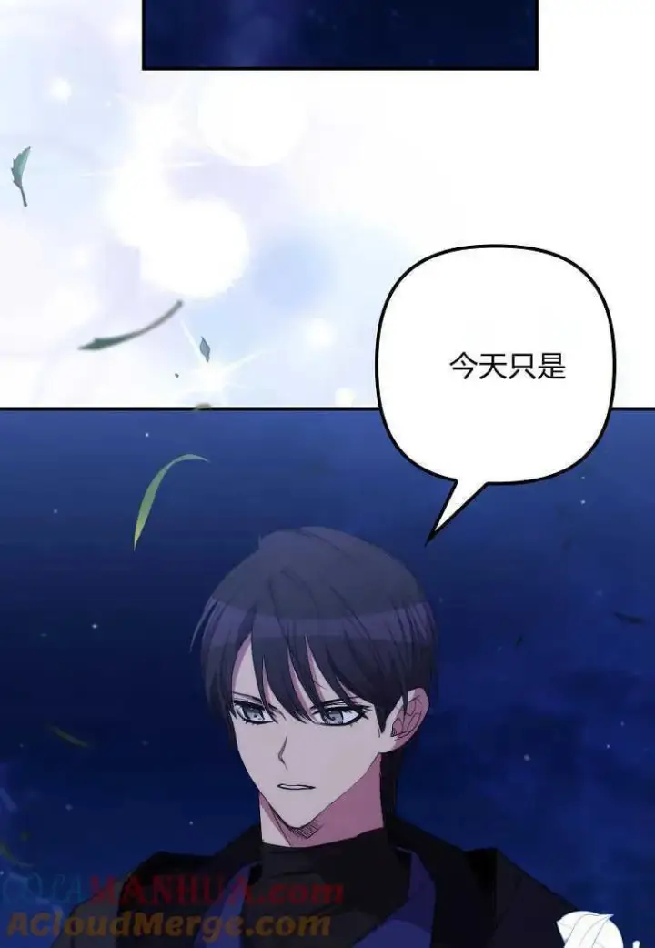 《死的是我, 勇士却疯了》第34话图34
