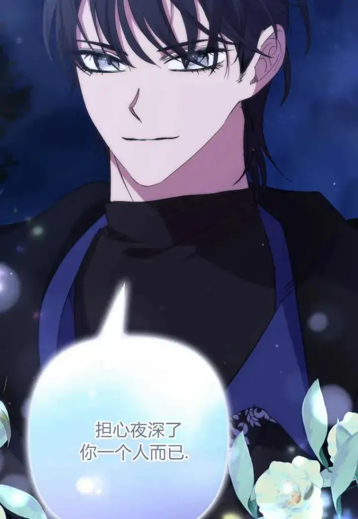 《死的是我, 勇士却疯了》第34话图36