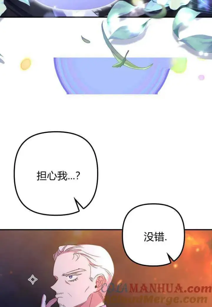 《死的是我, 勇士却疯了》第34话图37