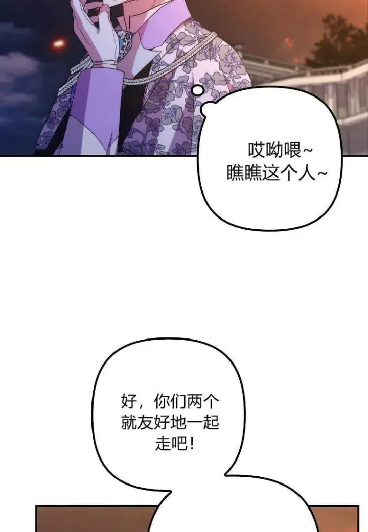 《死的是我, 勇士却疯了》第34话图38
