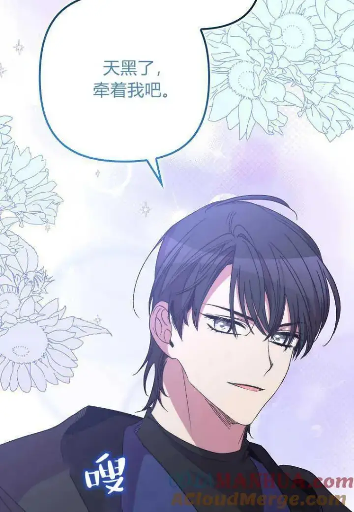 《死的是我, 勇士却疯了》第34话图43