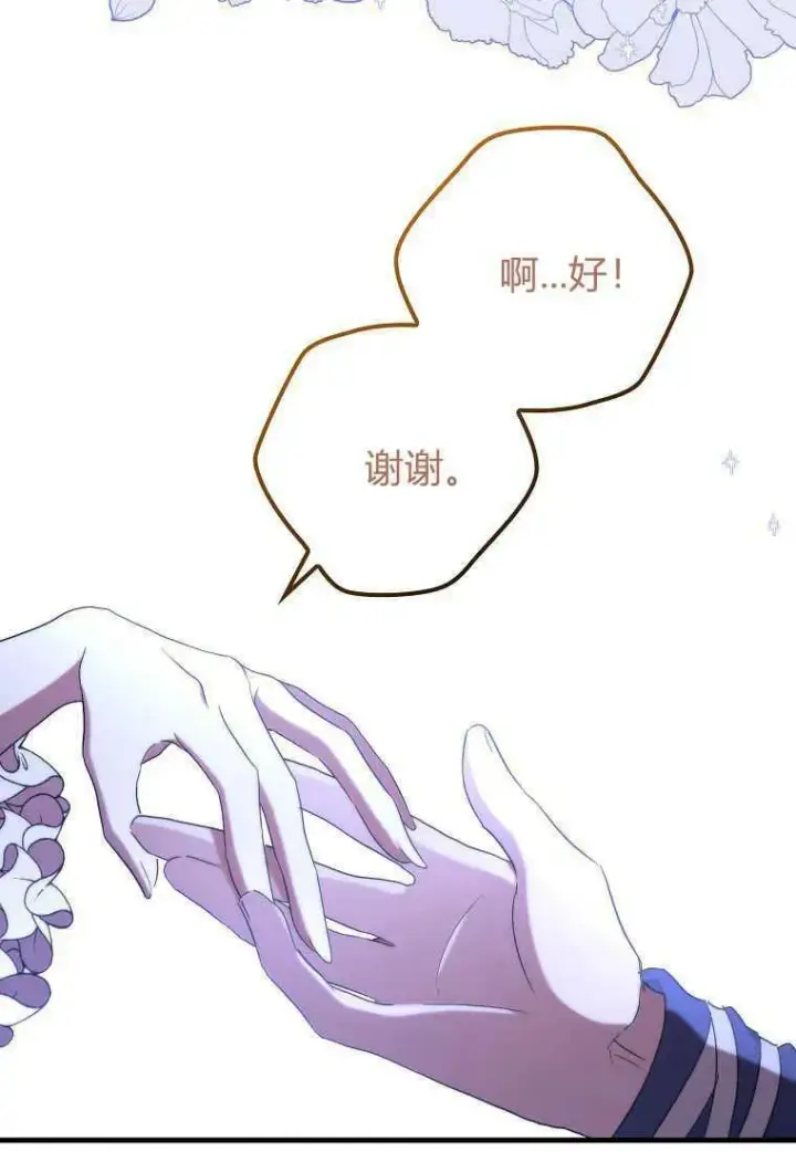 《死的是我, 勇士却疯了》第34话图45