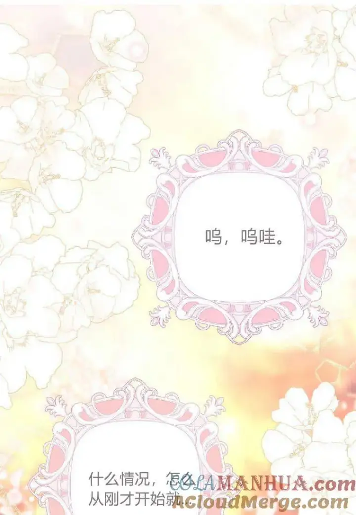《死的是我, 勇士却疯了》第34话图46