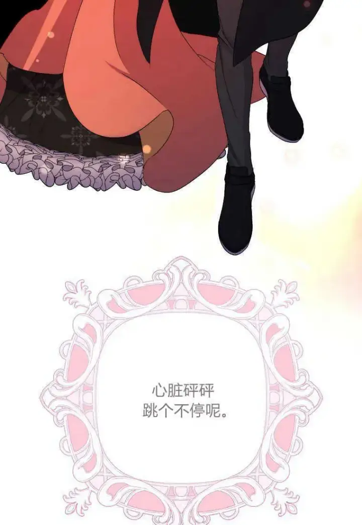 《死的是我, 勇士却疯了》第34话图48