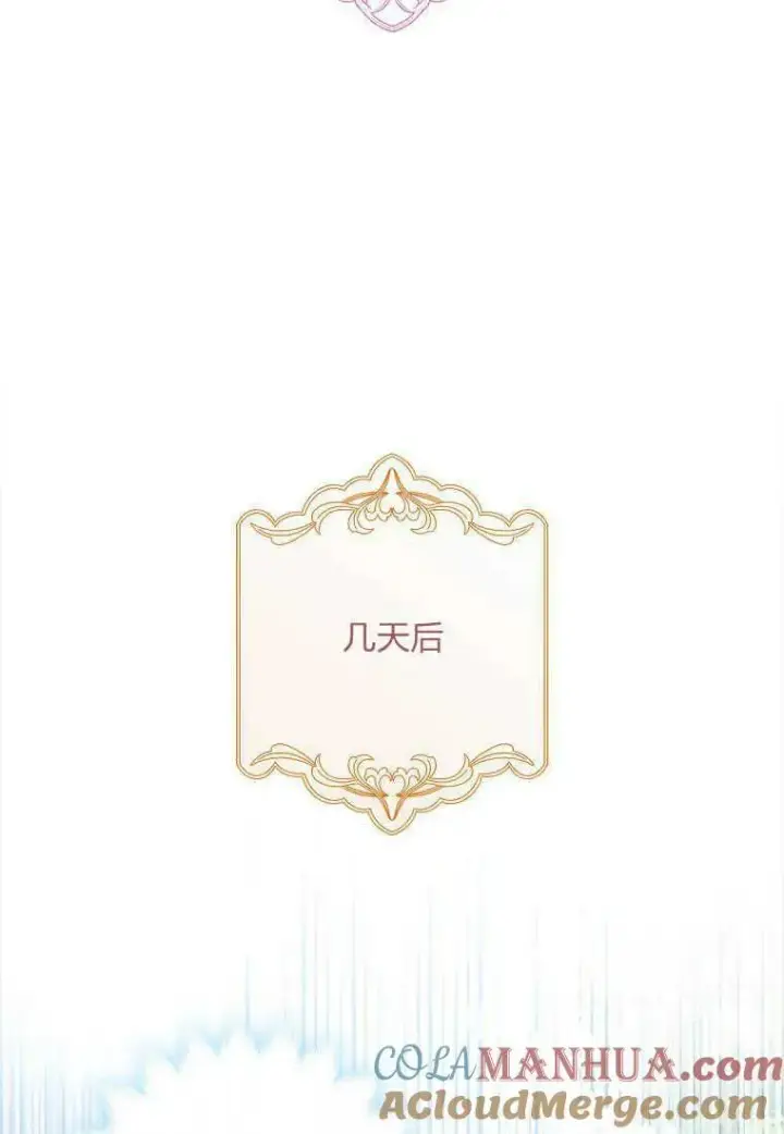 《死的是我, 勇士却疯了》第34话图49