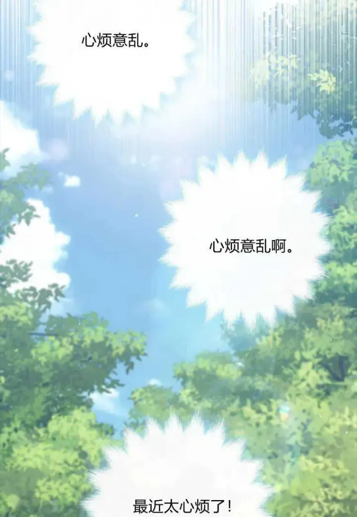 《死的是我, 勇士却疯了》第34话图50