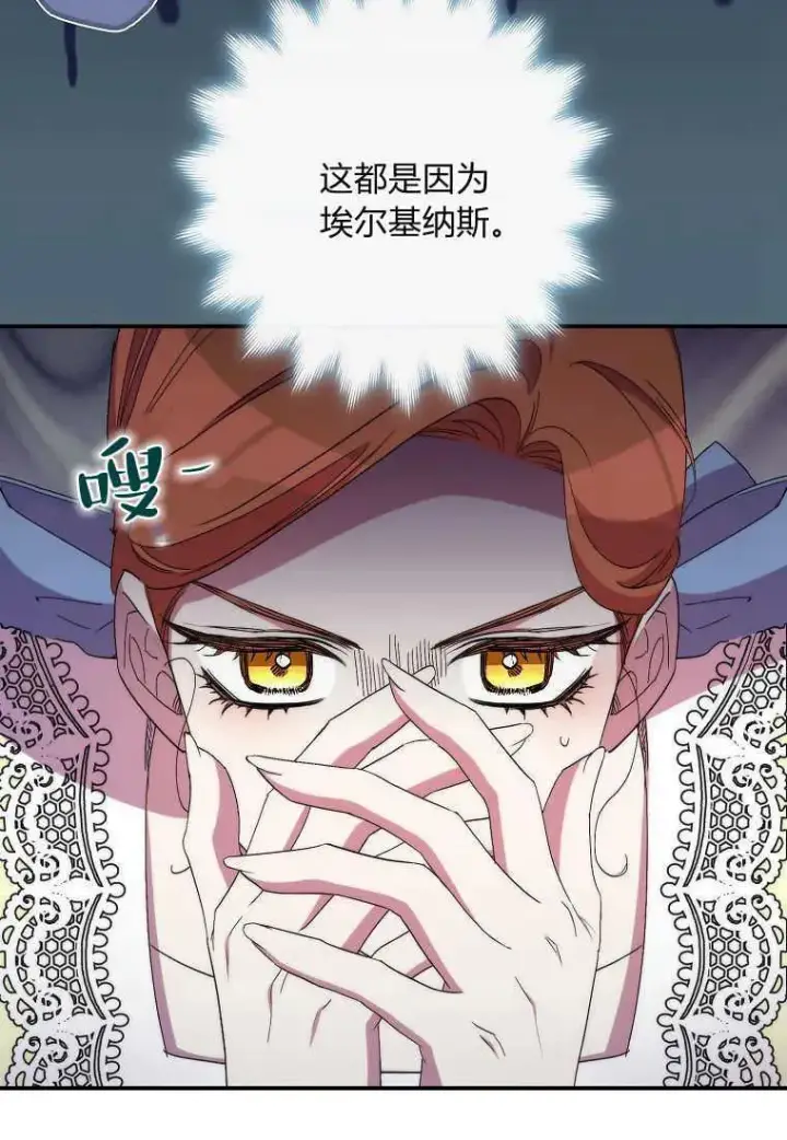 《死的是我, 勇士却疯了》第34话图53