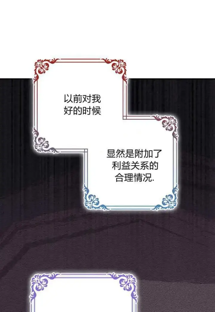 《死的是我, 勇士却疯了》第34话图54
