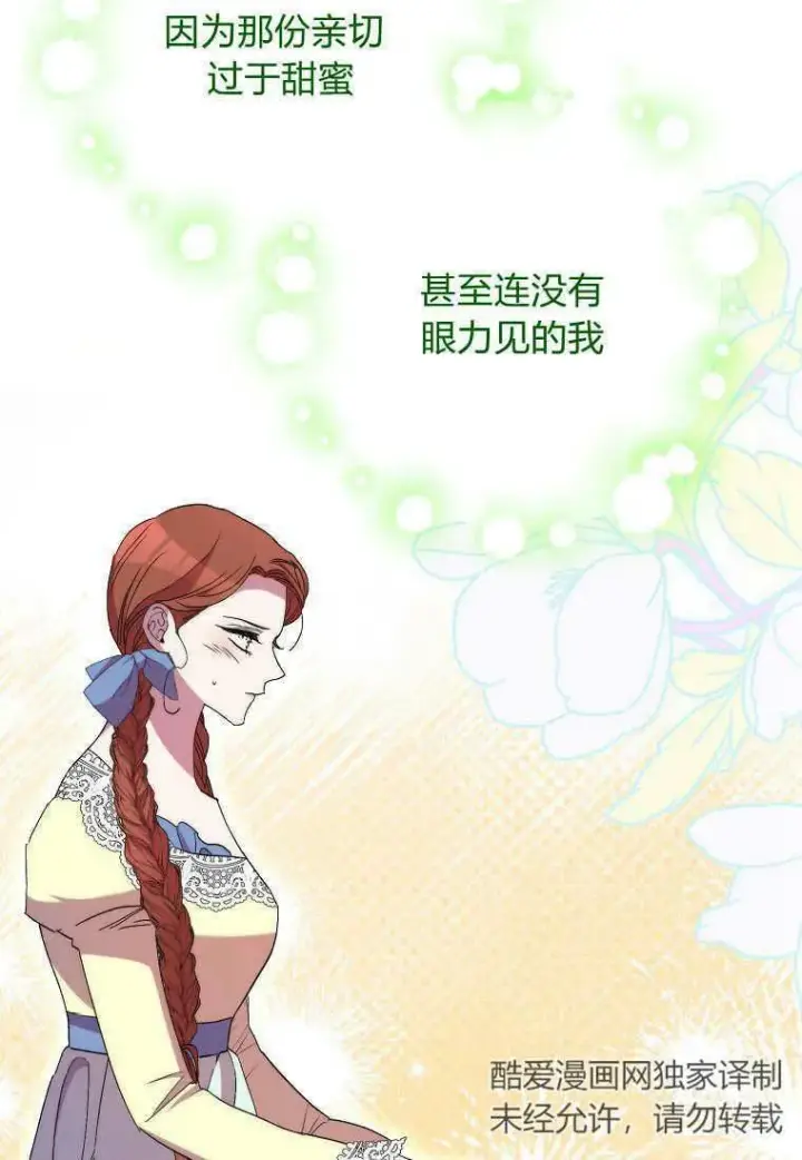 《死的是我, 勇士却疯了》第34话图56