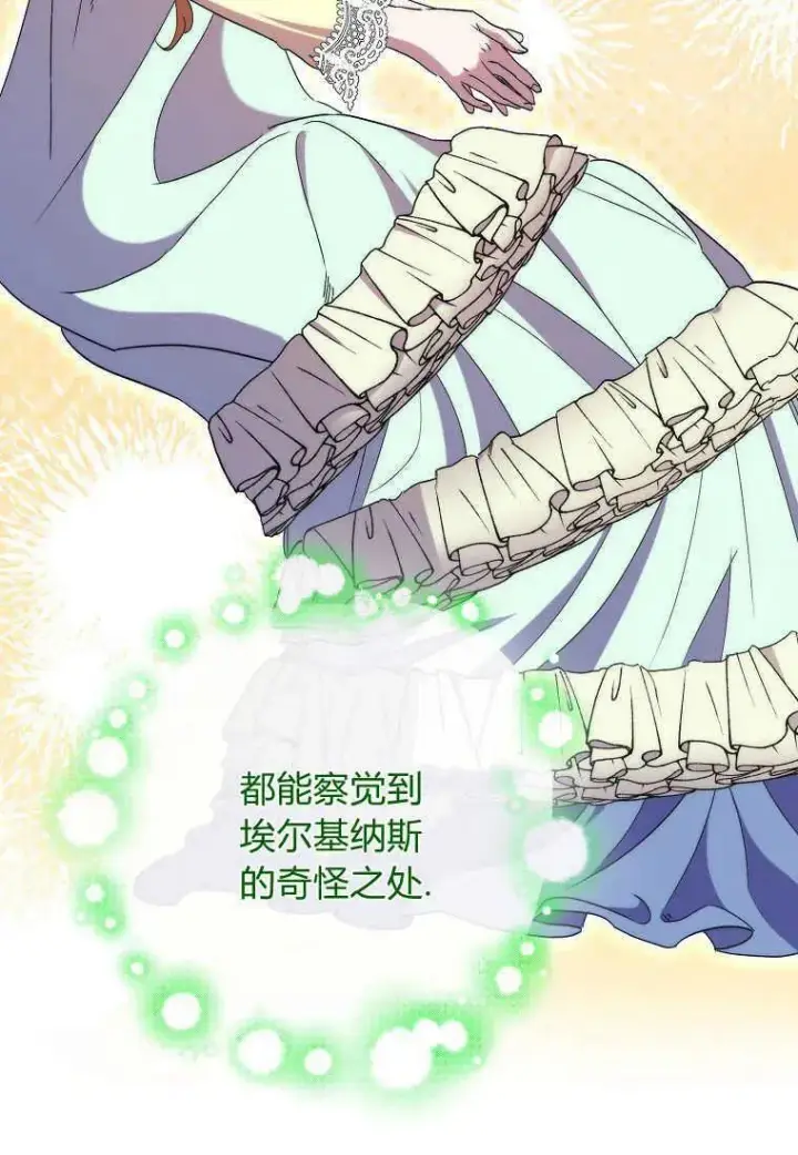 《死的是我, 勇士却疯了》第34话图57
