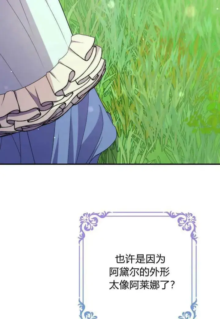 《死的是我, 勇士却疯了》第34话图59