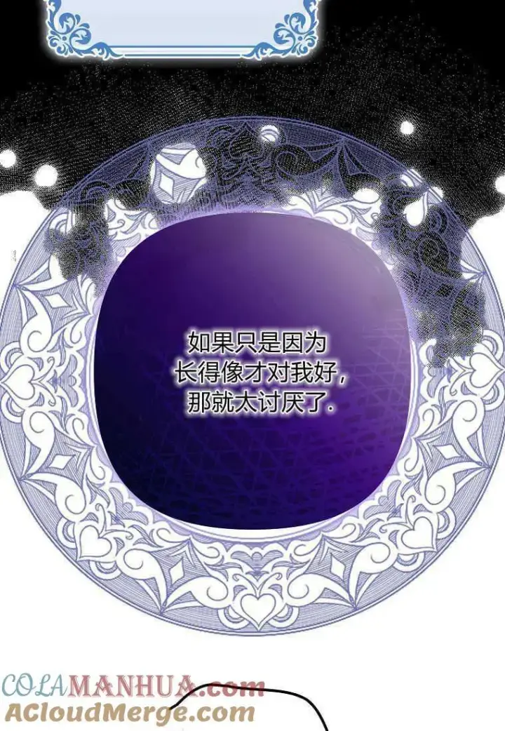 《死的是我, 勇士却疯了》第34话图61