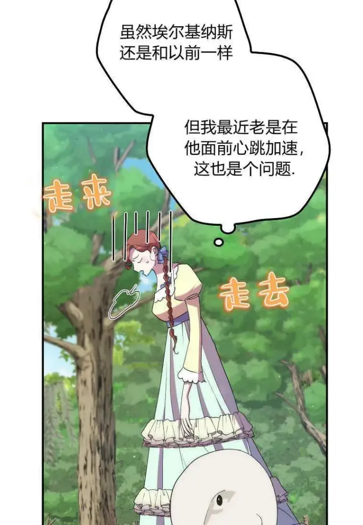 《死的是我, 勇士却疯了》第34话图62