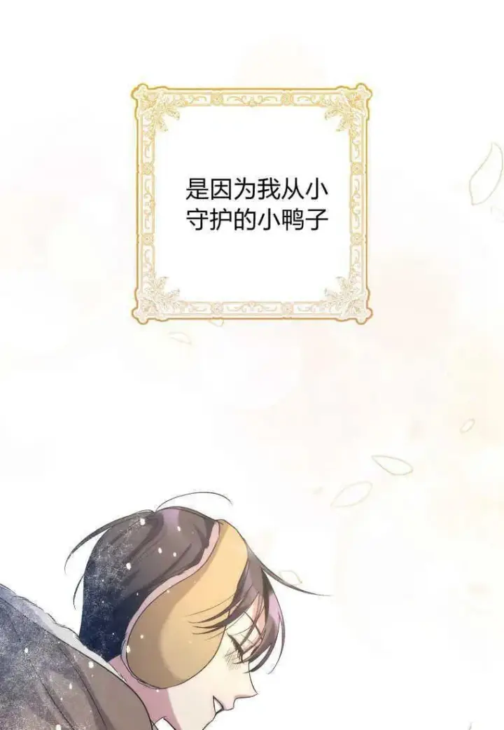 《死的是我, 勇士却疯了》第34话图65
