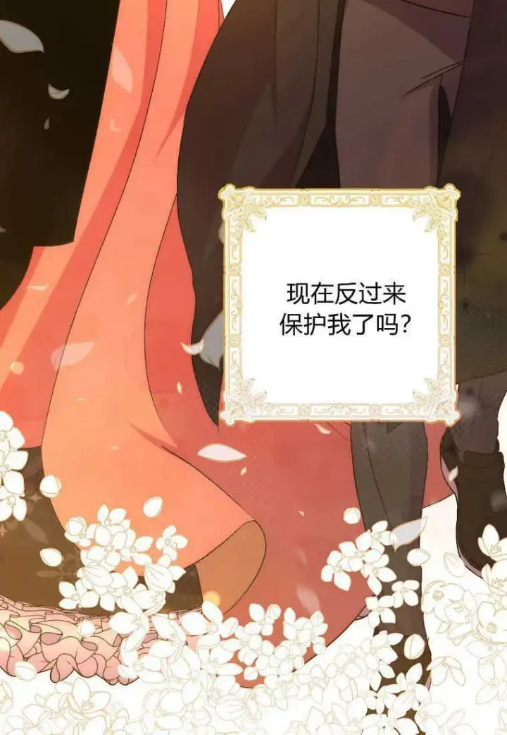 《死的是我, 勇士却疯了》第34话图68