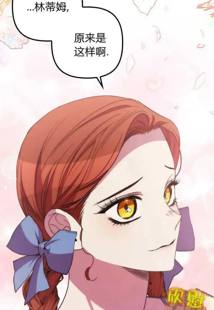 《死的是我, 勇士却疯了》第35话图11